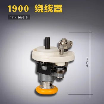 141-13666 B, за да 1900 1910 комплекти възлова машина тел група намоточная монтаж на аксесоари за шевни машини 0