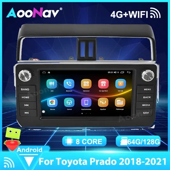 Android Система Автомобилен Мултимедиен Радиоплеер За Toyota Prado 2018 2019 2020 2021 Автоматично видео плейър GPS Навигация Стерео уредба