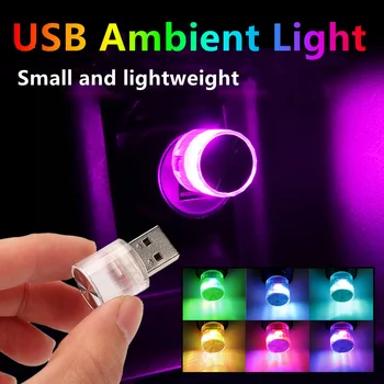 Автомобилен USB LED С Мини Лампа S Преносим Plug и Play Авто Неонова Лампа Автомобилен Интериор Мини Малко Около Нощно Осветление Аксесоари 0
