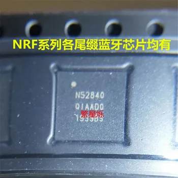 безплатна доставка NRF52840-QIAA-R QFN73 5,0 N52840 BLE5.0 10 бр.
