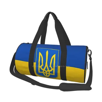 Знаме на Украйна и Гербът на Украйна Патриотичен Подарък Голямата Голям Чанта През рамо За Съхранение на Покупки На Открито Украински