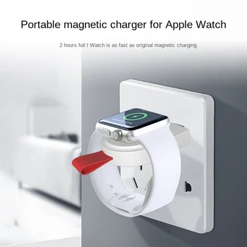 Подходящ за зарядно устройство Apple Watch I Watch Безжично зарядно устройство A3 Зарядно за Apple Watch